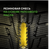 Ikon (Nokian Tyres) Character Snow 2 SUV 225/60 R18 104R (XL)
