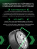 Prinx XNEX SPORT EV 235/50 R19 99V (Acoustic) (ELECTRO)