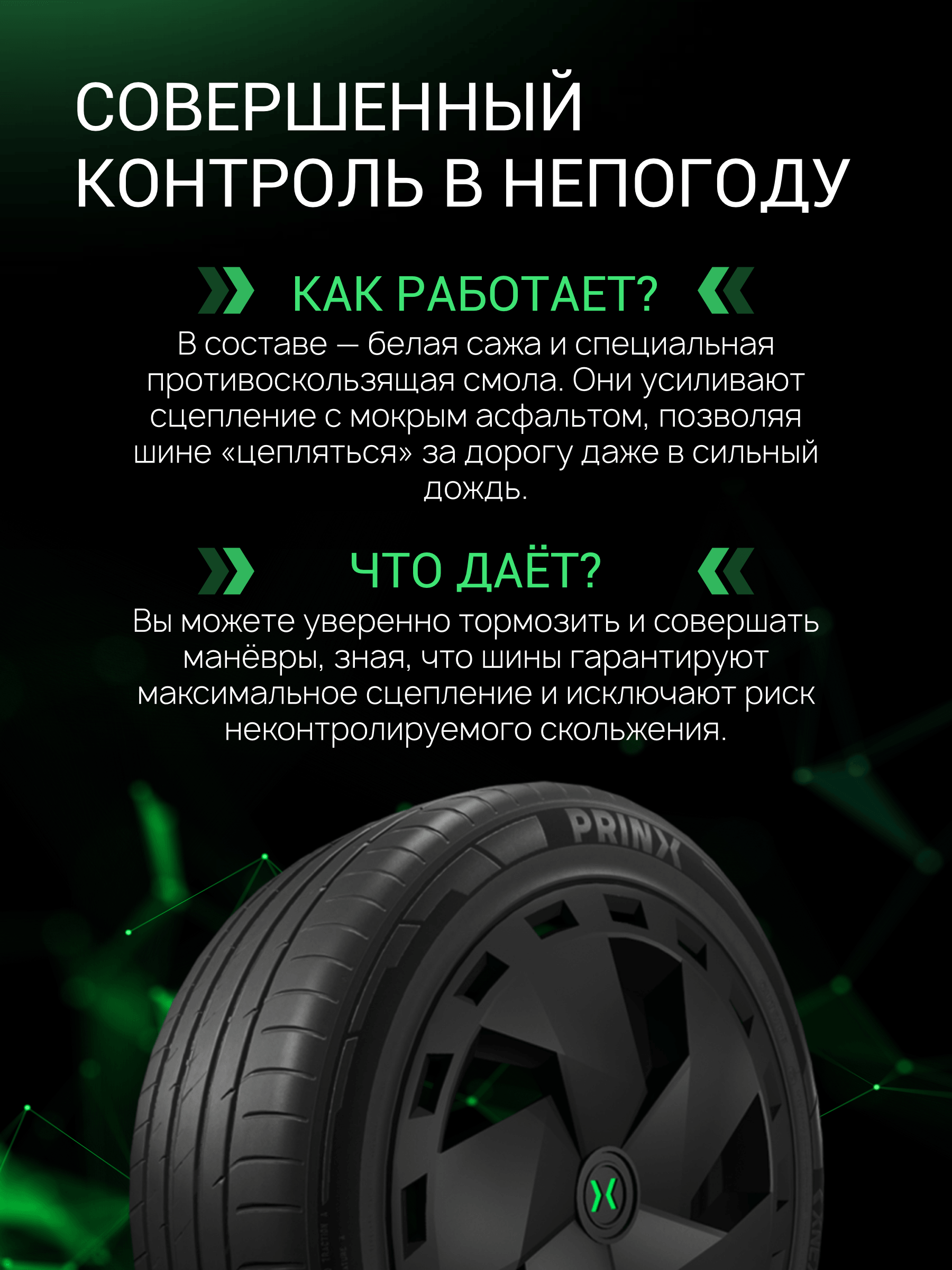 Prinx XNEX SPORT EV 235/50 R19 99V (Acoustic) (ELECTRO)